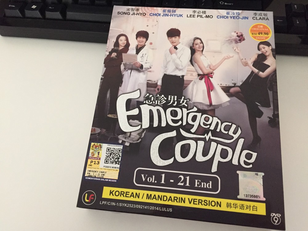 Emergency Couple