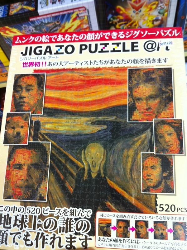Whoa. Now THIS is a puzzle, in the truest sense of the word.